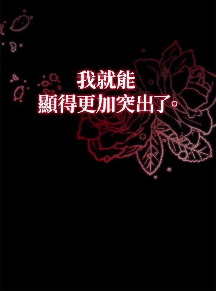 《超级巨星的才华书库》第51话 第40页