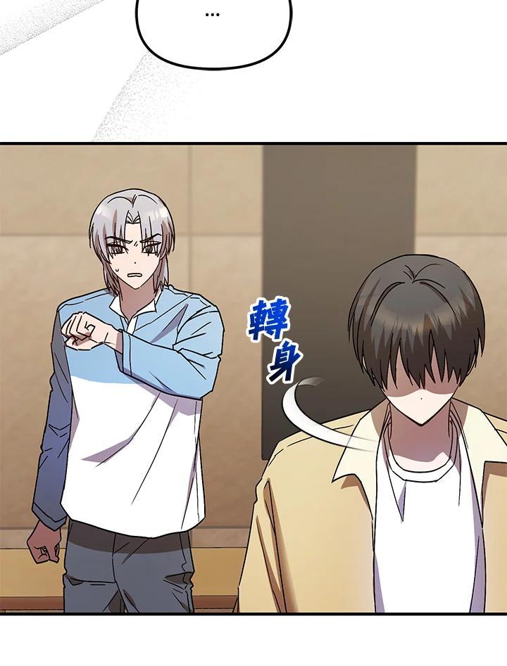 《超级巨星的才华书库》第51话 第90页