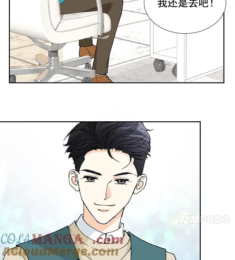 《延夏之心》51.不够格 第4页