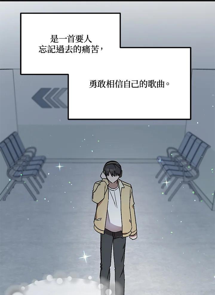 《超级巨星的才华书库》第51话 第110页