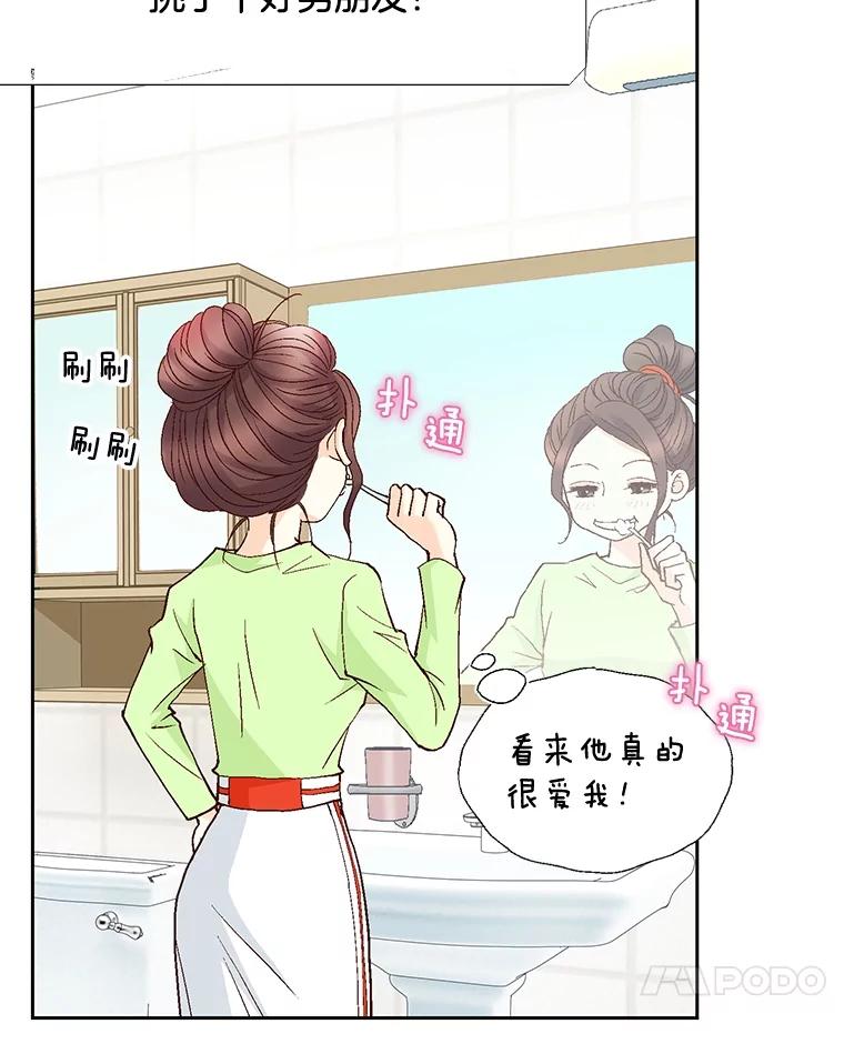 《延夏之心》51.不够格 第11页