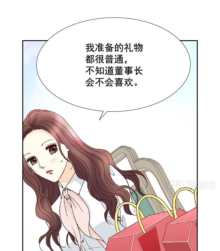 《延夏之心》51.不够格 第36页