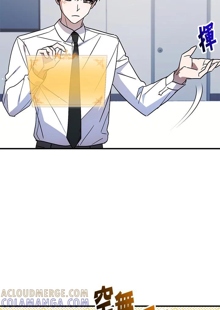 《超级巨星的才华书库》第52话 第109页