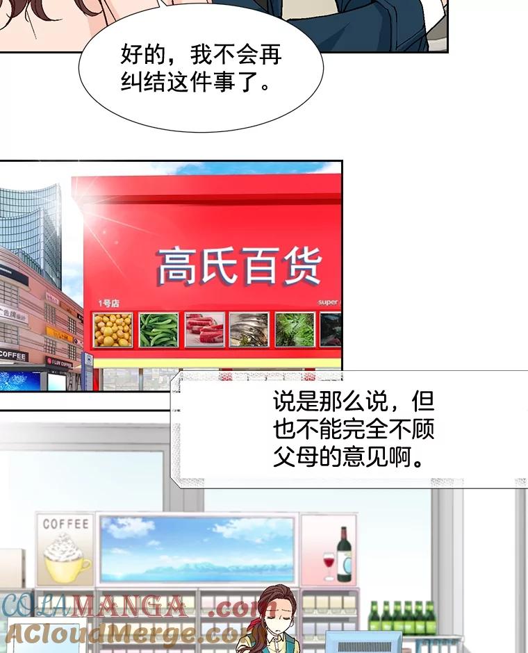 《延夏之心》52.我现在已经离不开他了。 第49页