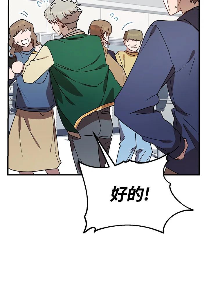 《超级巨星的才华书库》第52话 第102页