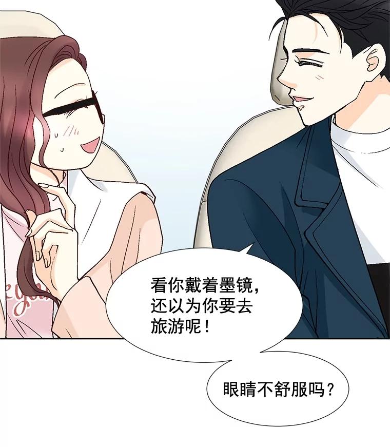 《延夏之心》52.我现在已经离不开他了。 第42页
