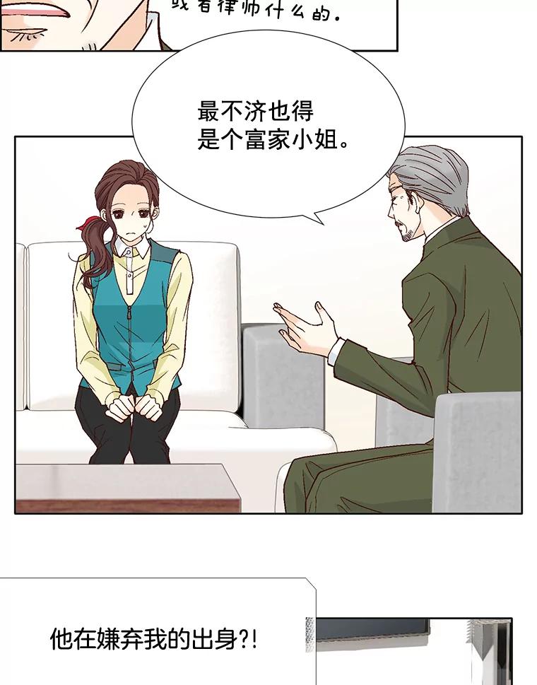 《延夏之心》52.我现在已经离不开他了。 第84页