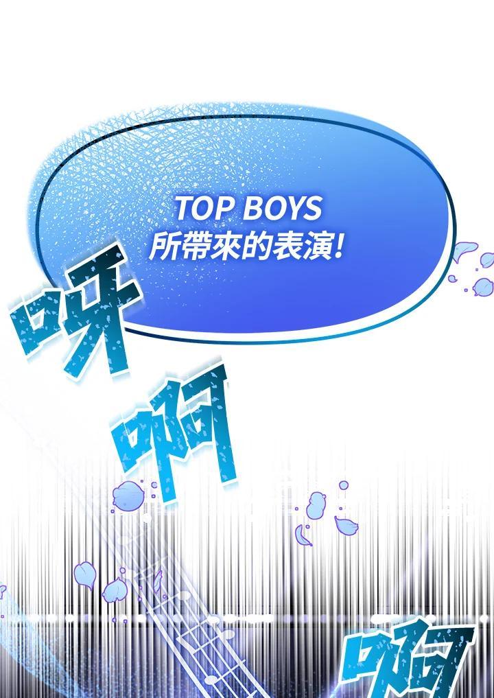 《超级巨星的才华书库》第52话 第56页