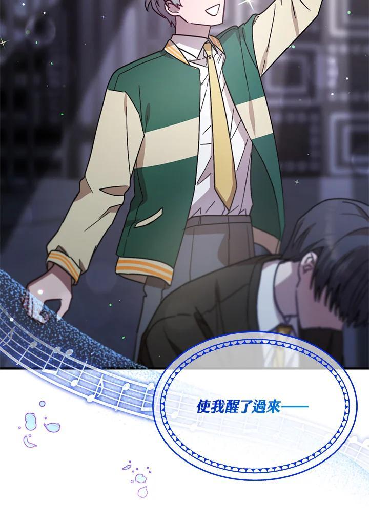 《超级巨星的才华书库》第52话 第63页