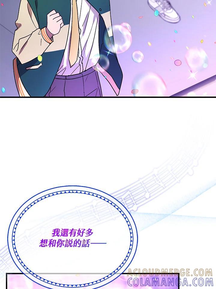 《超级巨星的才华书库》第52话 第73页