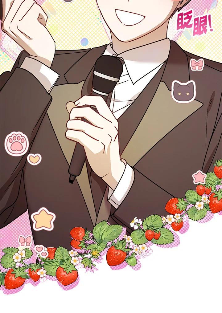 《超级巨星的才华书库》第52话 第42页