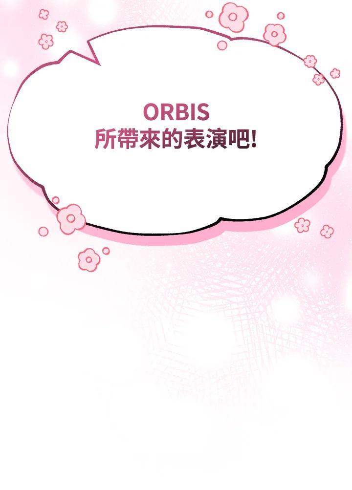 《超级巨星的才华书库》第52话 第36页