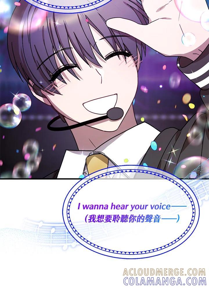 《超级巨星的才华书库》第52话 第89页