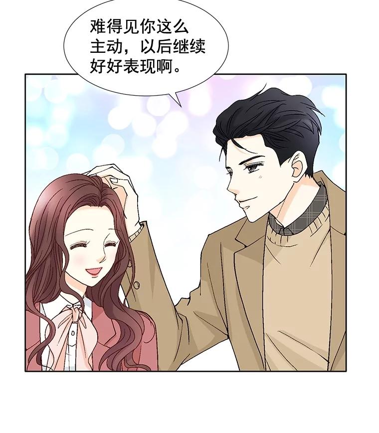 《延夏之心》52.我现在已经离不开他了。 第20页