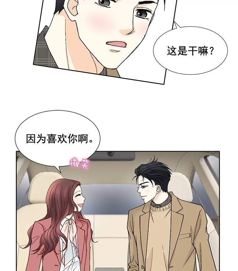 《延夏之心》52.我现在已经离不开他了。 第18页