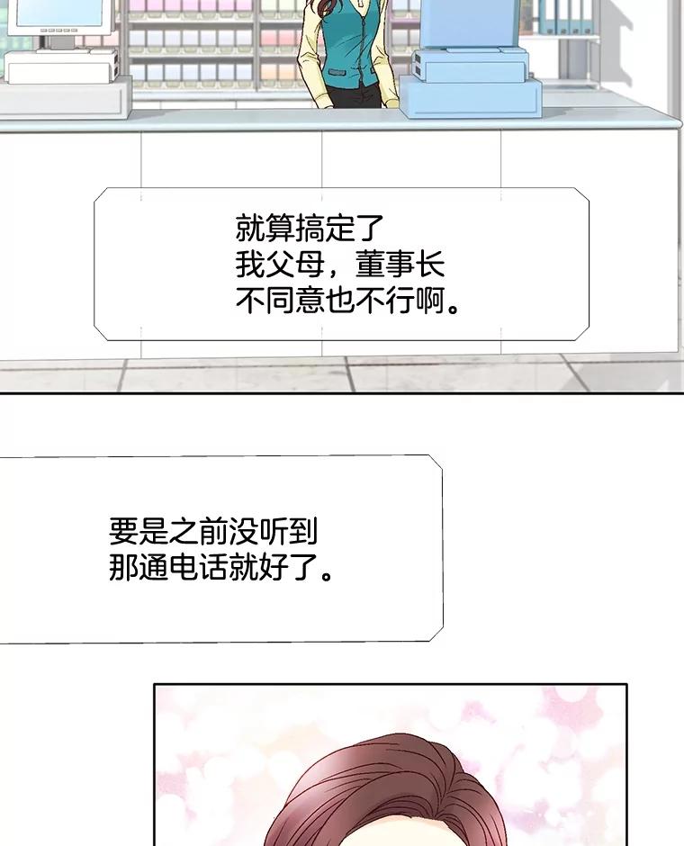 《延夏之心》52.我现在已经离不开他了。 第50页