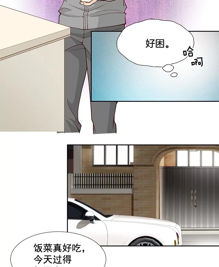 《延夏之心》52.我现在已经离不开他了。 第14页