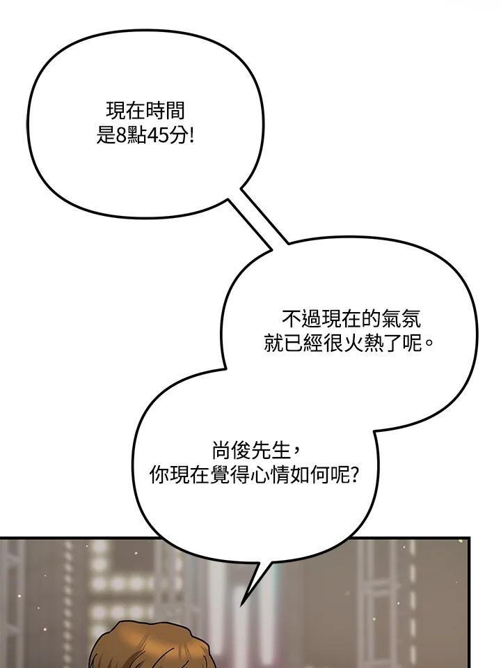 《超级巨星的才华书库》第52话 第24页
