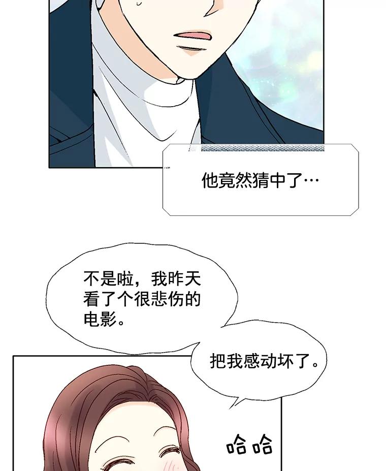 《延夏之心》52.我现在已经离不开他了。 第45页