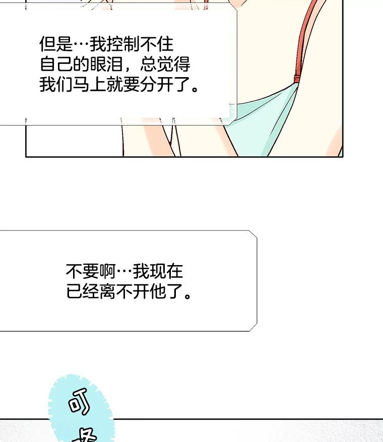 《延夏之心》52.我现在已经离不开他了。 第27页