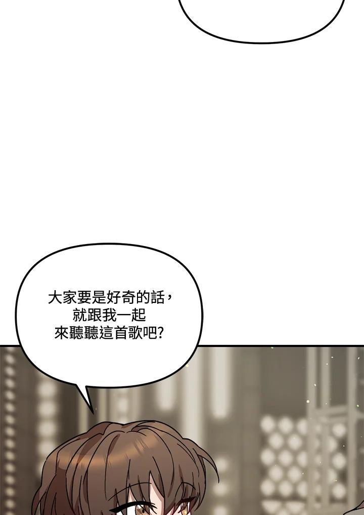 《超级巨星的才华书库》第52话 第54页