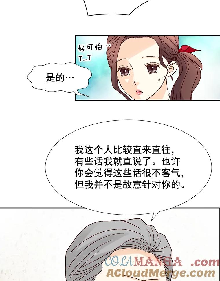 《延夏之心》52.我现在已经离不开他了。 第82页