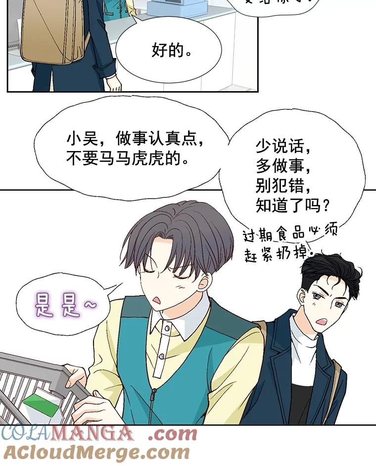 《延夏之心》52.我现在已经离不开他了。 第52页