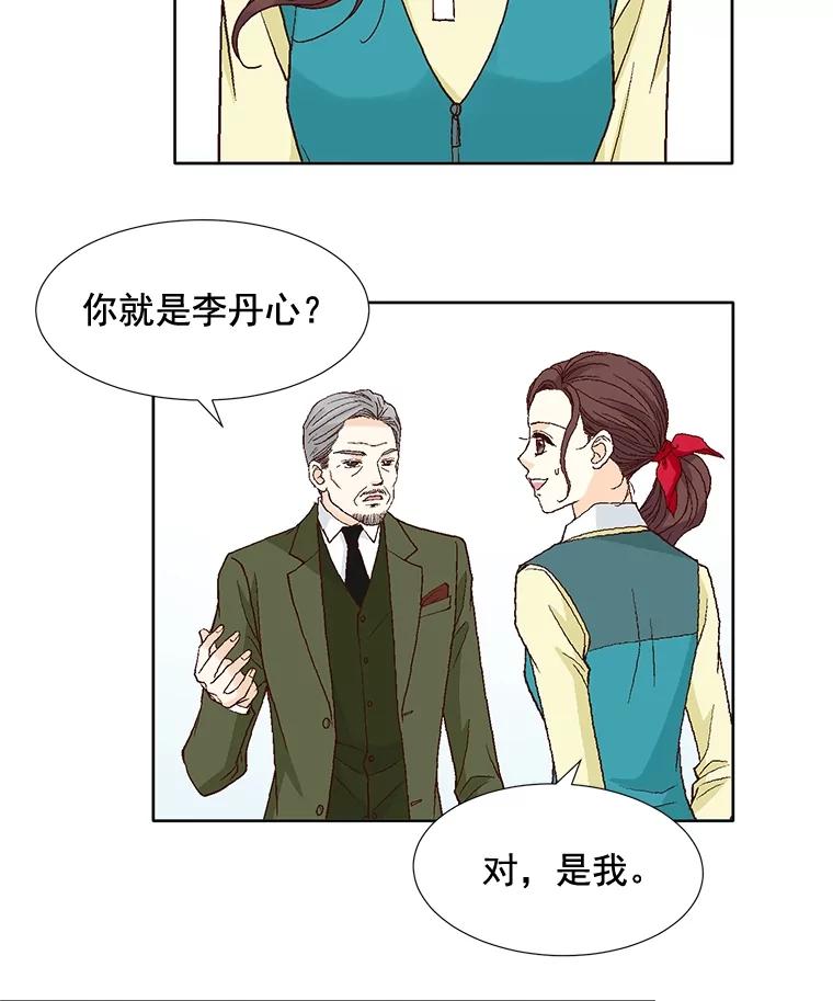 《延夏之心》52.我现在已经离不开他了。 第71页