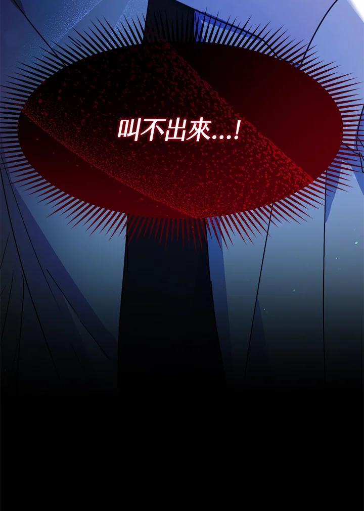《超级巨星的才华书库》第52话 第115页
