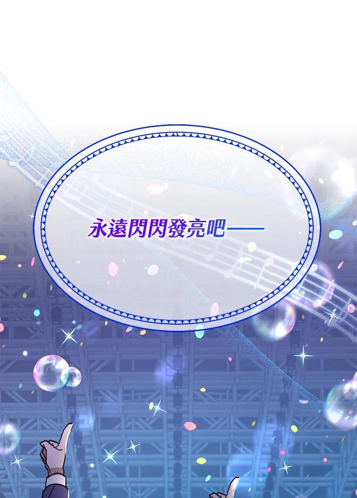 《超级巨星的才华书库》第52话 第90页