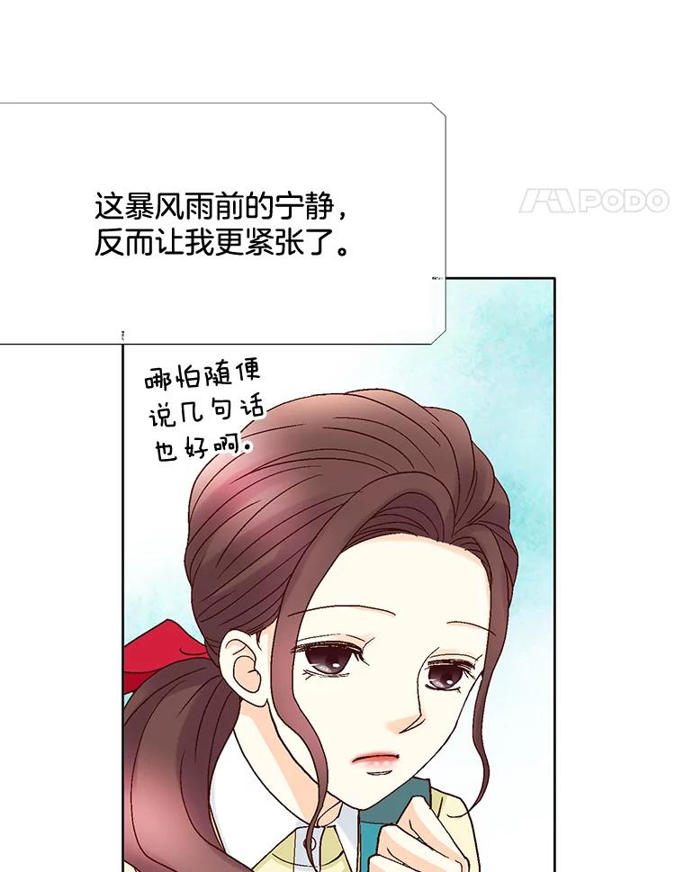 《延夏之心》52.我现在已经离不开他了。 第80页