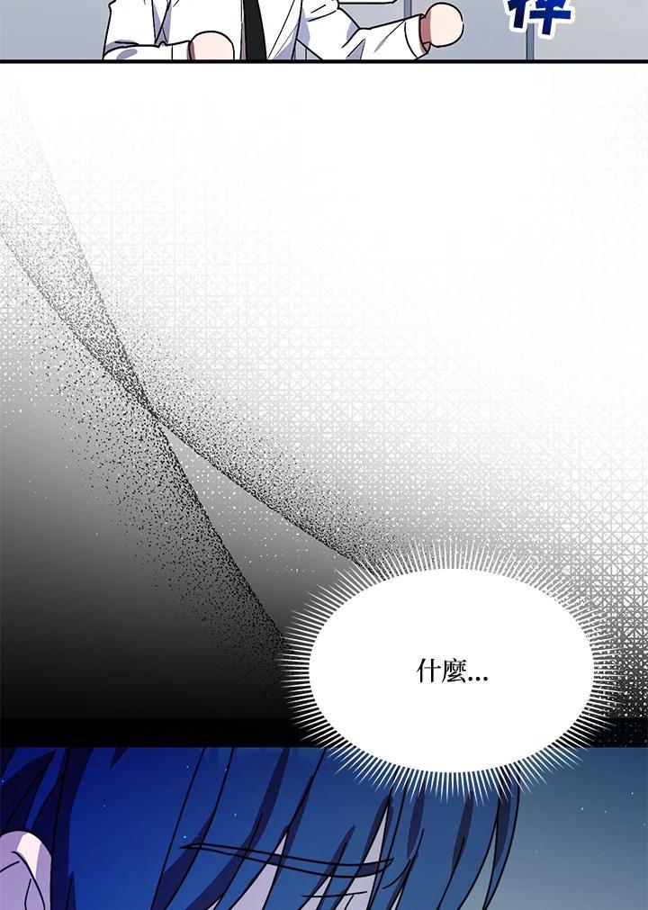 《超级巨星的才华书库》第52话 第111页