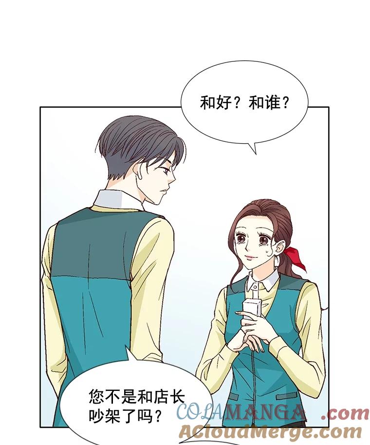 《延夏之心》52.我现在已经离不开他了。 第61页