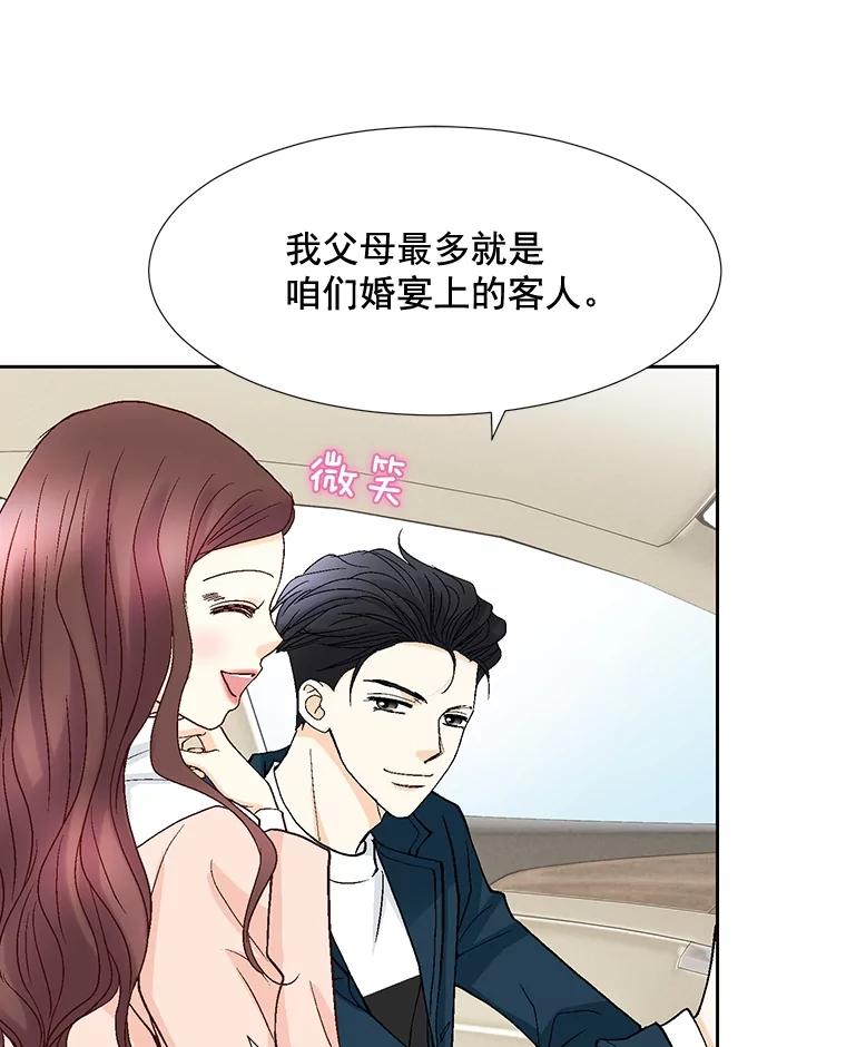 《延夏之心》52.我现在已经离不开他了。 第48页