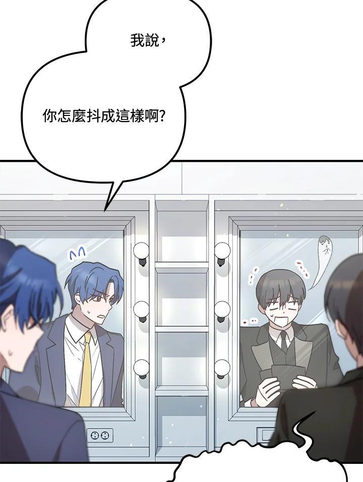 《超级巨星的才华书库》第52话 第10页