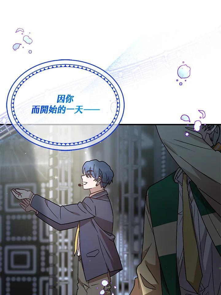 《超级巨星的才华书库》第52话 第64页