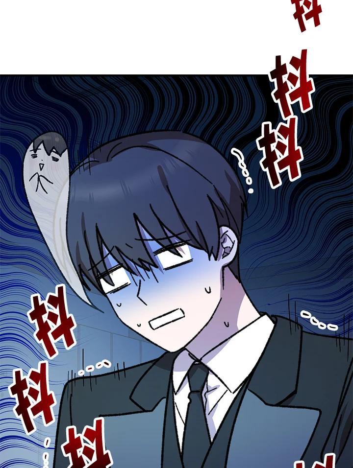 《超级巨星的才华书库》第52话 第8页