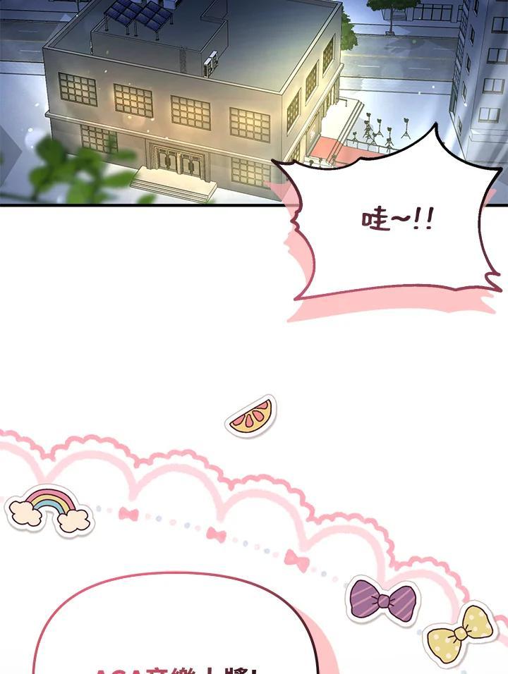 《超级巨星的才华书库》第52话 第2页
