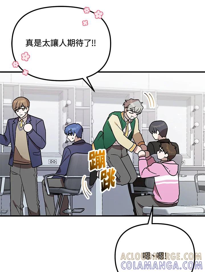 《超级巨星的才华书库》第52话 第5页