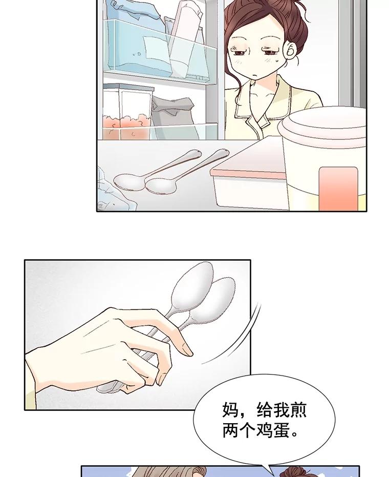 《延夏之心》52.我现在已经离不开他了。 第32页