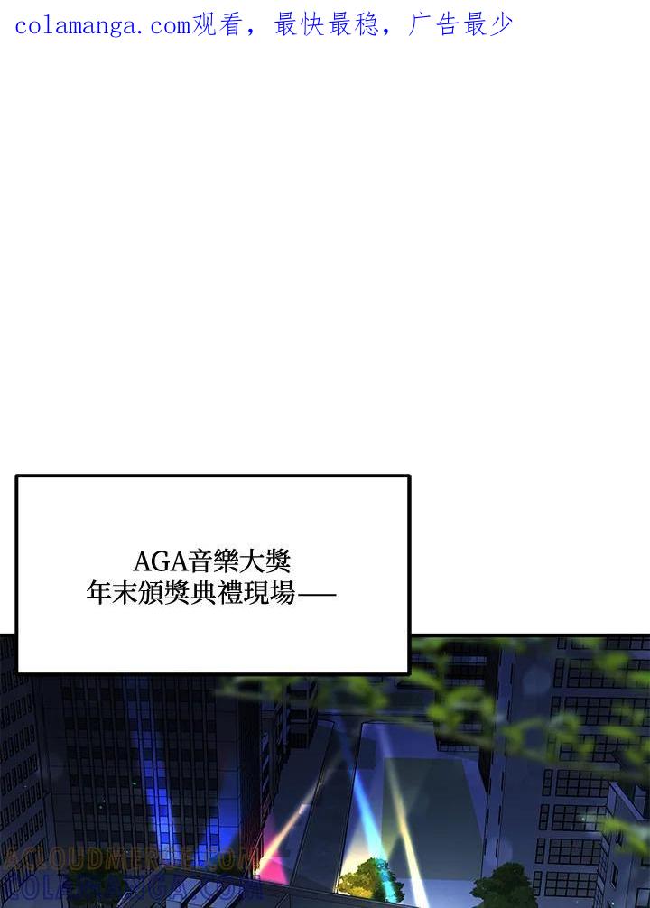《超级巨星的才华书库》第52话 第1页
