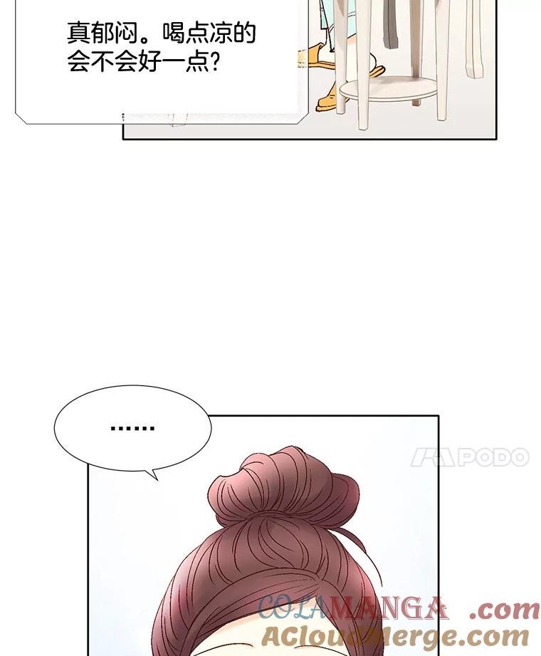 《延夏之心》52.我现在已经离不开他了。 第22页