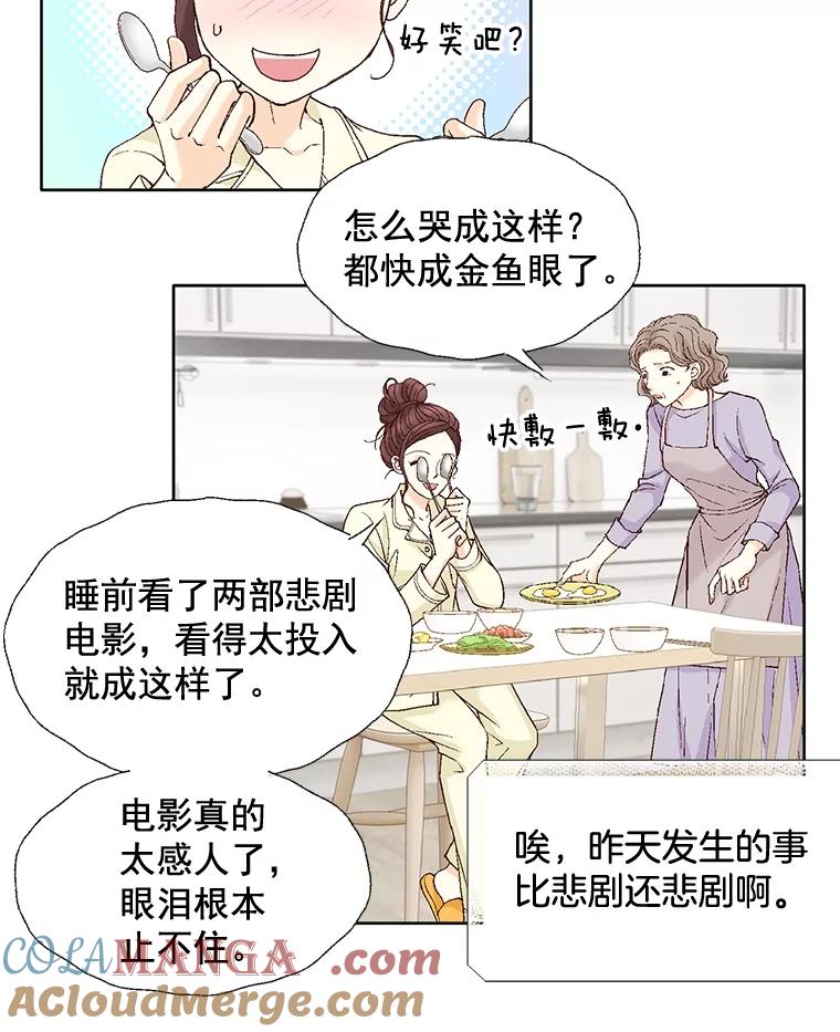 《延夏之心》52.我现在已经离不开他了。 第34页