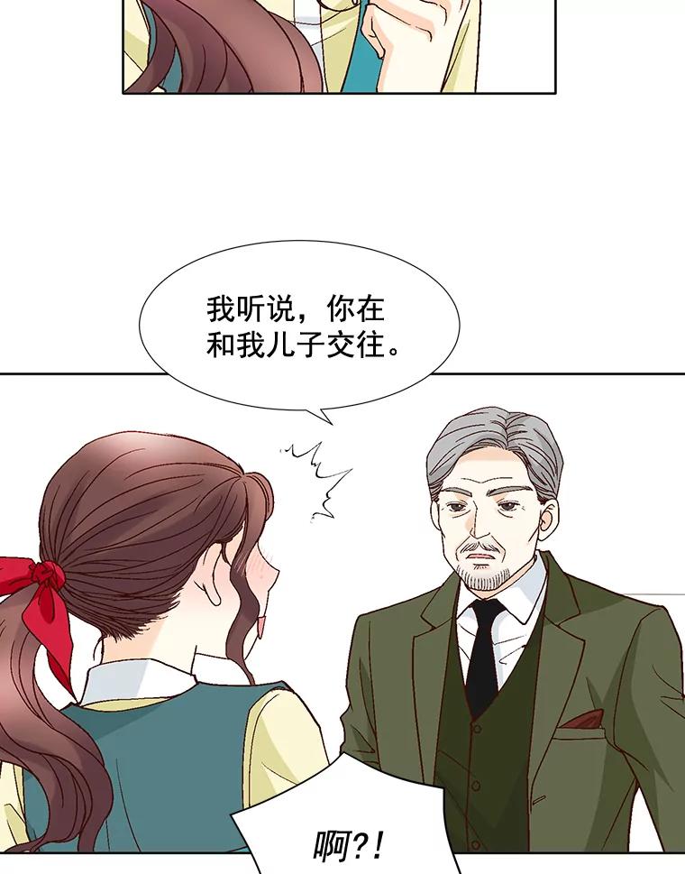 《延夏之心》52.我现在已经离不开他了。 第81页