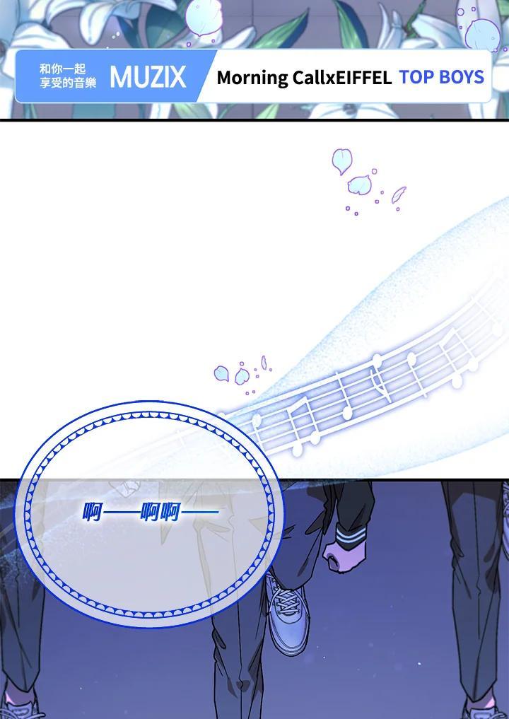 《超级巨星的才华书库》第52话 第58页