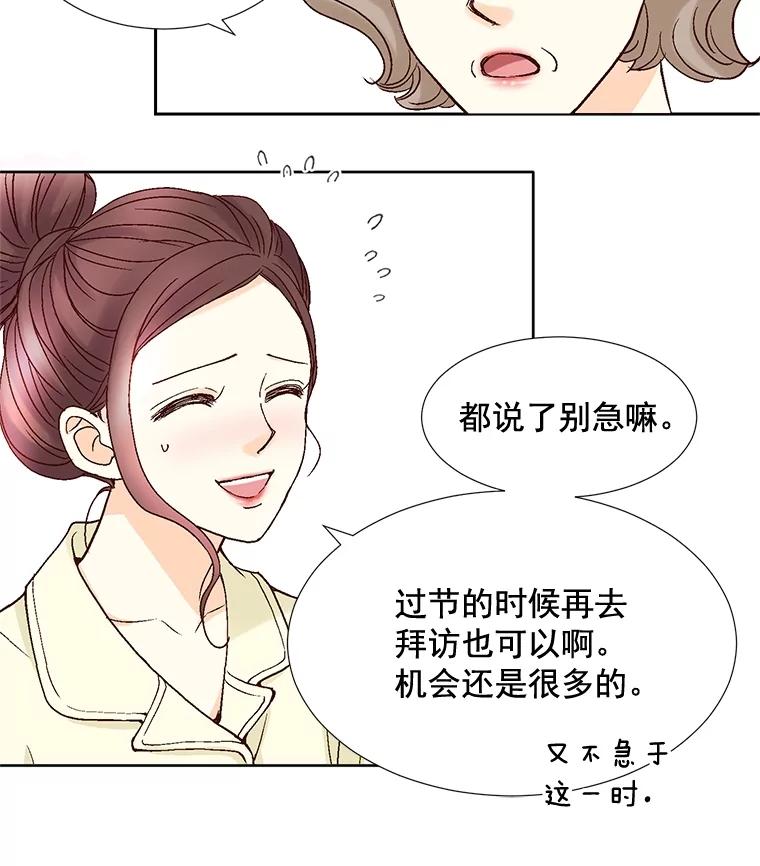 《延夏之心》52.我现在已经离不开他了。 第38页