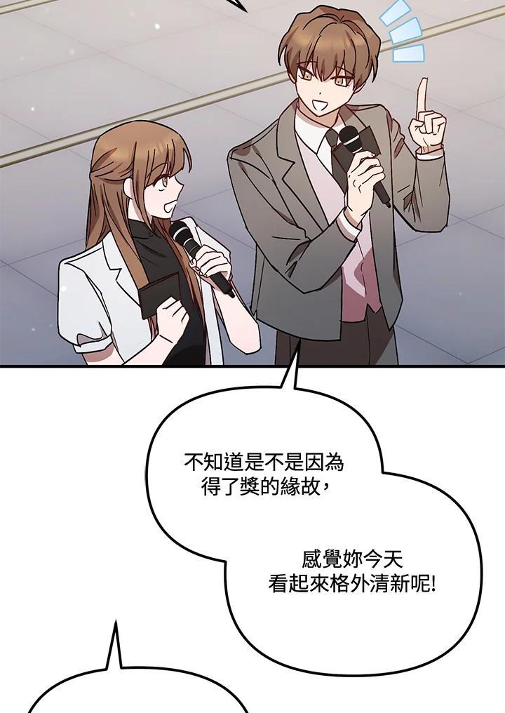 《超级巨星的才华书库》第52话 第47页