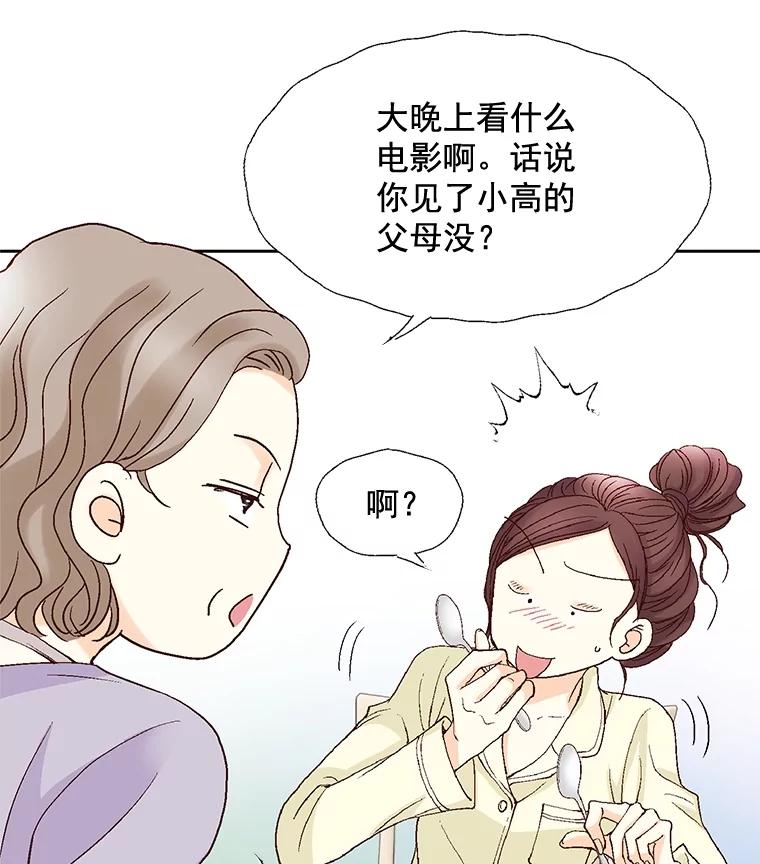 《延夏之心》52.我现在已经离不开他了。 第35页