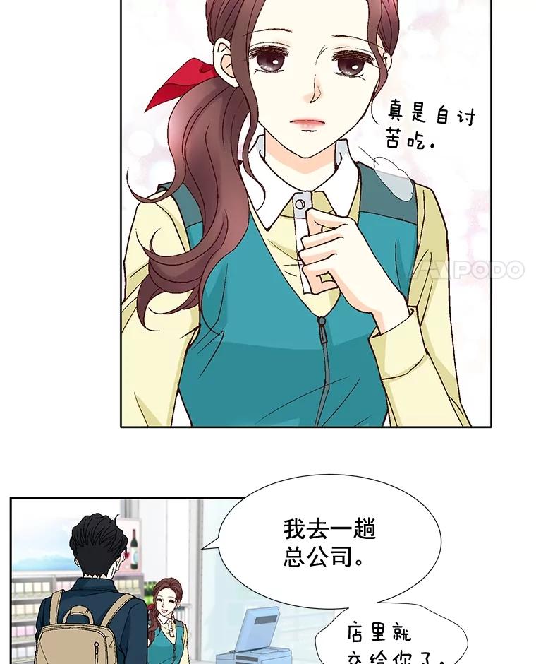 《延夏之心》52.我现在已经离不开他了。 第51页