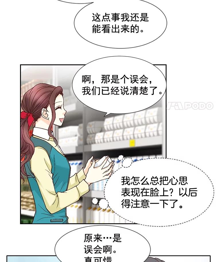 《延夏之心》52.我现在已经离不开他了。 第62页